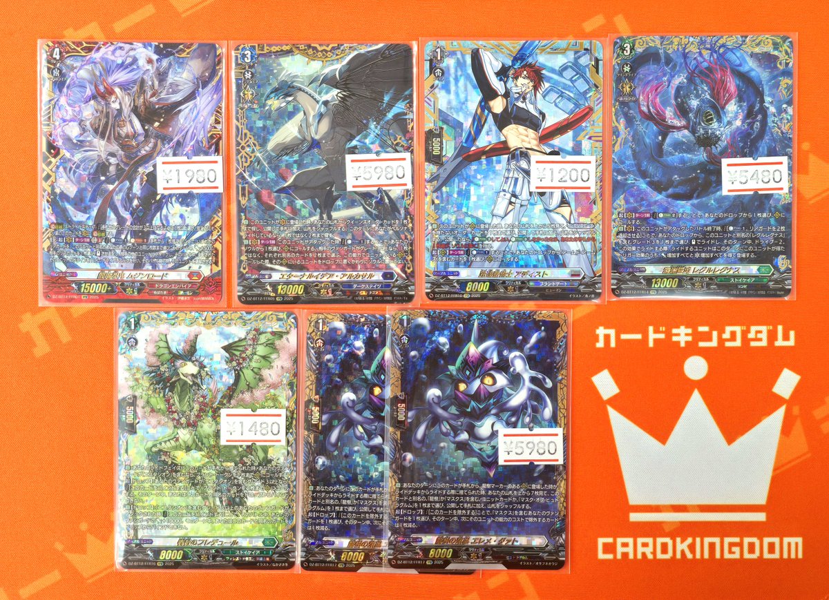 FFR ヴァンガード/冥淵葬空/FFR/龍樹の落胤 エレメ・ダァト/1枚 マスクス