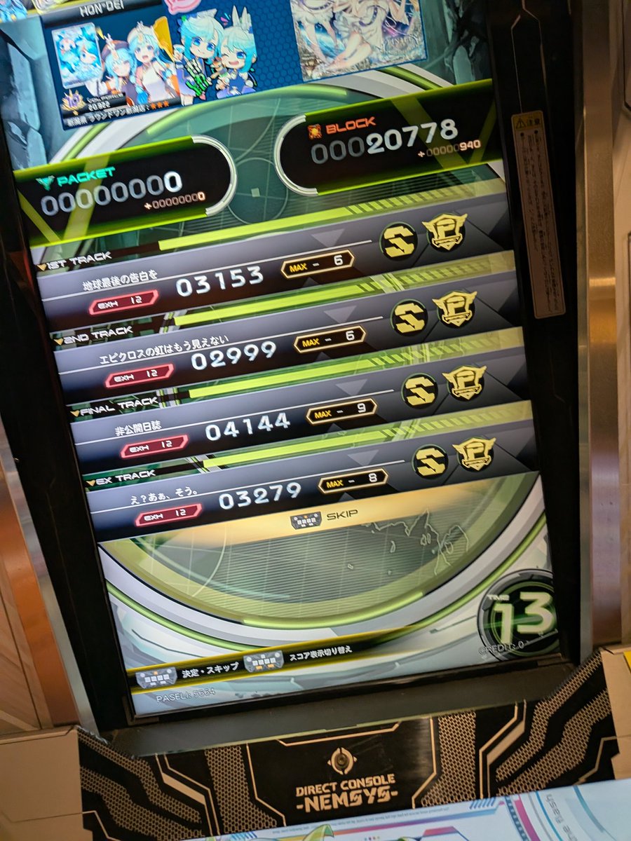 でんちゃん 10月ページ Post by ほんで on X: たのち