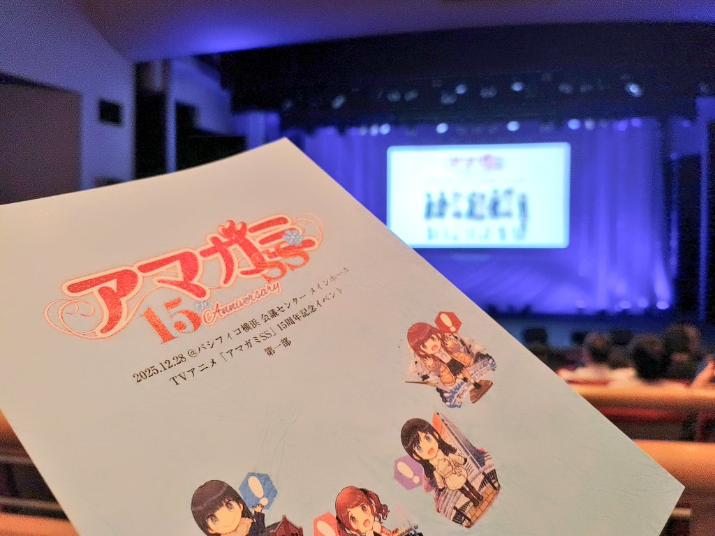 昨日のディナーショー(昼)の迷子は酷すぎたから今日は3時間早く出て横浜散策も出来て既にはなまる💮💯