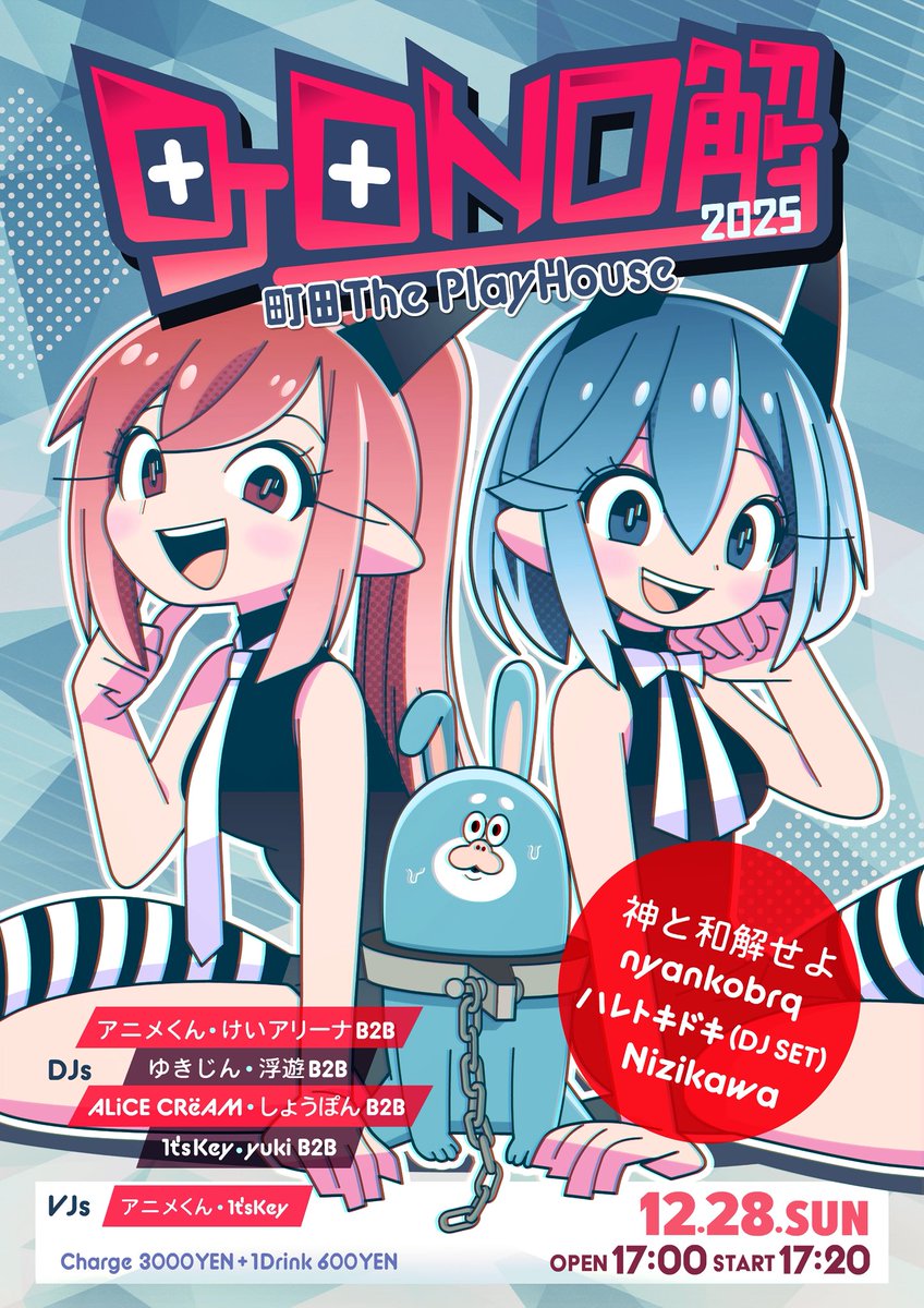 📣【DJお知らせ！本日！】🎧 町田でデカイベ！愛すくりー夢 (@ice_0416