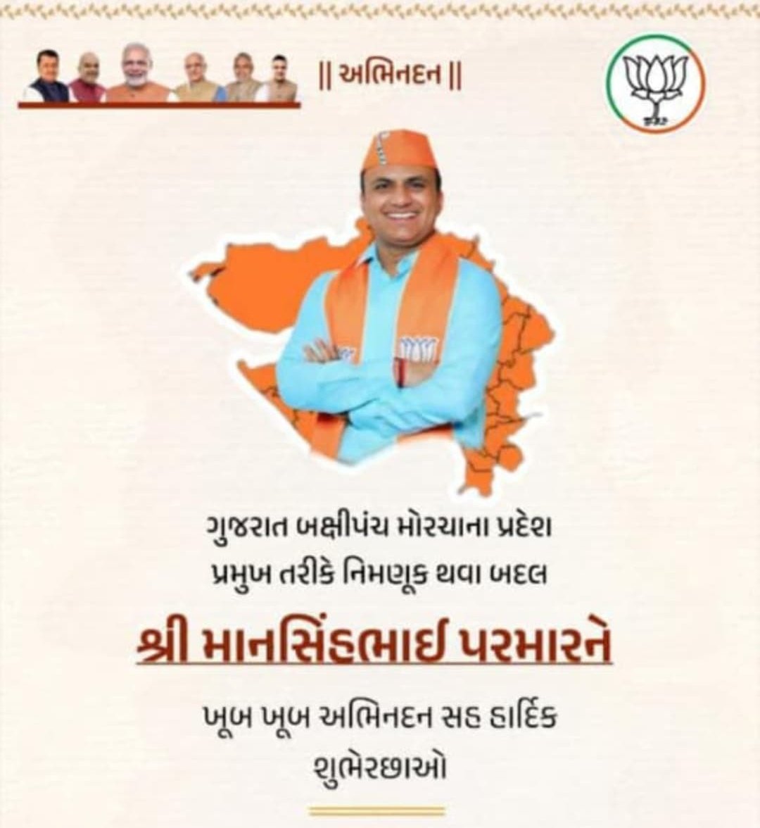 jb_barad's tweet photo. Congratulations Mansinhbhai https://t.co/tgF1wLjCsn