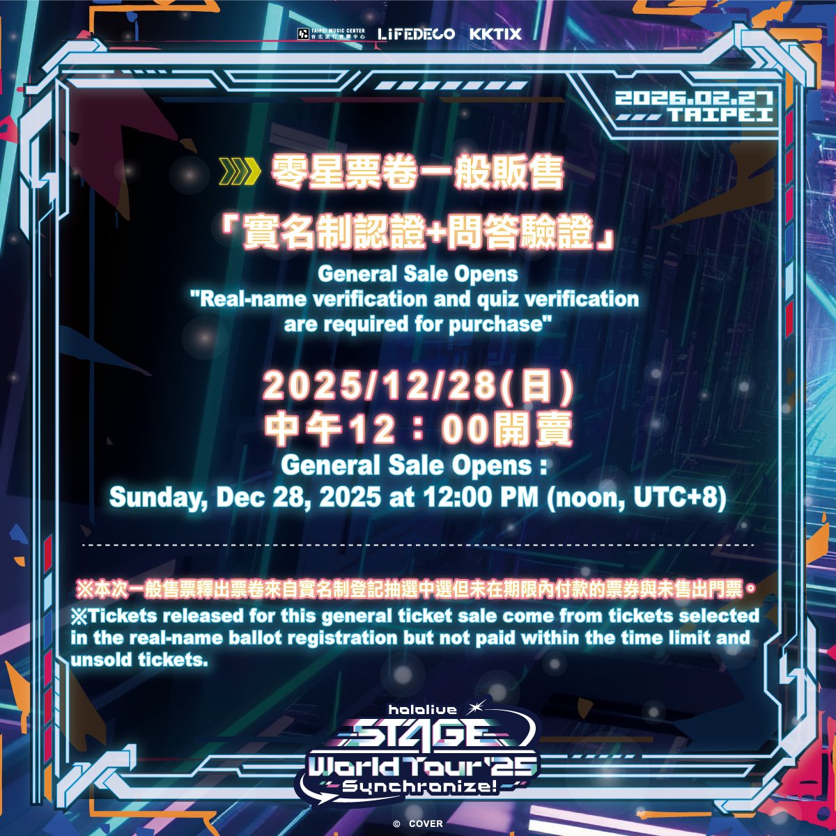 holomeetxTPE24's tweet photo. #LastChanceTickets 
#RealnameGeneralSale

『hololive STAGE World Tour '25 -Synchronize!- @ Taipei』
⮕Purchase Link:https://t.co/XdACazukTh
📣 General Sale Time: 2025/12/28 (Sun.) 12:00 noon (UTC+8) With "Real-name Authentication + Q&A Verification"

※ These tickets are from unclaimed lottery winners who did not complete payment and unsold tickets.

【Purchase Steps】
Please follow the steps below:
Step 1 ⮕ Select your desired ticket type
Step 2 ⮕ Complete Q&A verification
Step 3 ⮕ Select seating area
Step 4 ⮕ Fill in real-name information 
Step 5 ⮕ Complete payment
-------------------------------------------
Stay tuned to our official Facebook page and X (formerly Twitter) for updates!

📝 【General Event Reminders】▻https://t.co/I0YRAWybFL
▻ Please read all event notices carefully before purchasing your ticket.
▻ By completing your purchase, you agree to all of the above terms and conditions.
▻ The organizer reserves the right to update, change, or cancel any part of the event at any time. Additional announcements may be made as needed.
▻ Details regarding fan benefits will be announced prior to the event. Qualified ticket holders must follow instructions and arrive on time. Late arrivals will be considered as forfeiting their spot and will not be admitted.

#hololive #hololiveSTAGE25