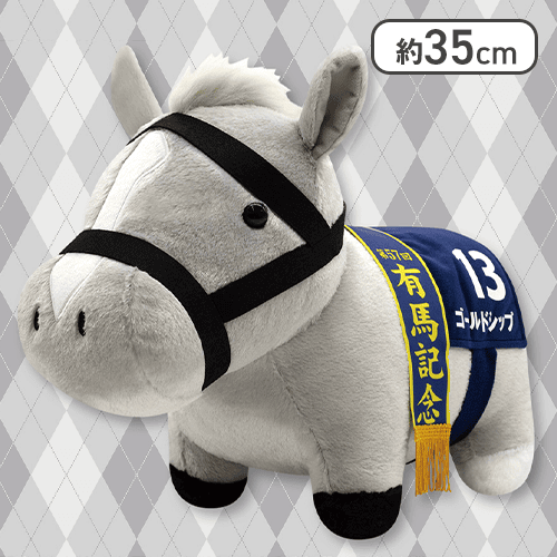 🏇入荷案内🏇 サラブレッドコレクションふわふわBIG(#ゴールドシップ