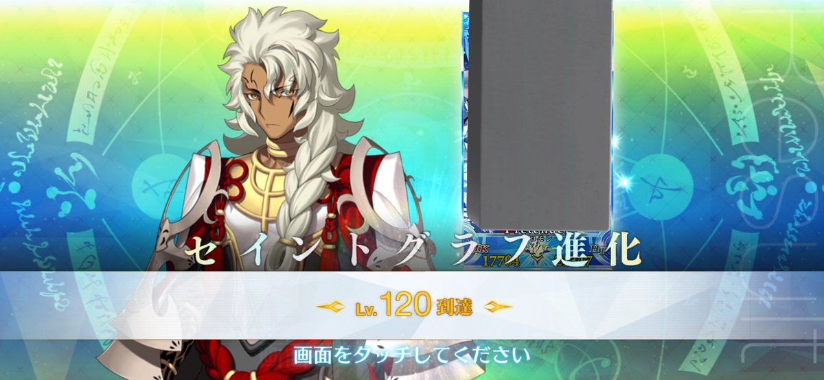 えふごは1.5部の途中から始めたので今回終局をリアルタイムで迎えられたのは本当に楽しかったし良い経験をさせてもらいました。ありがとうございました。
画像はレイドからずっと出ずっぱりで最後も頑張ってくれた人