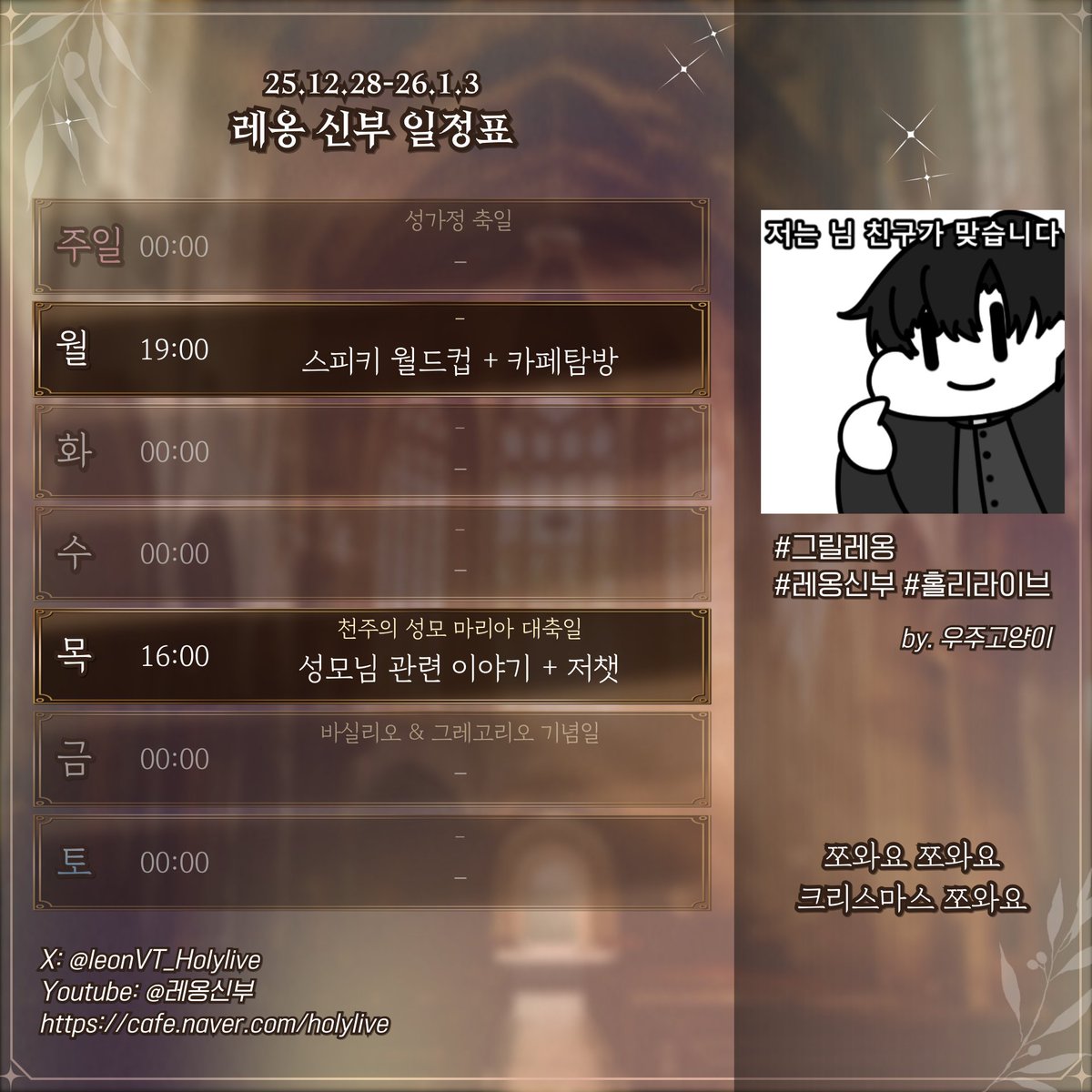 쪼와요 쪼와요 성탄시기 쪼와요