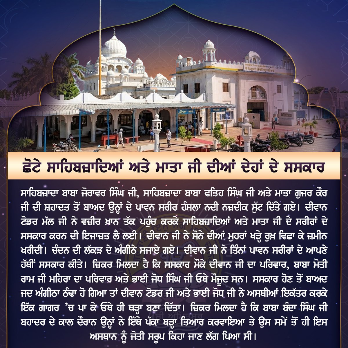 Shiromani Gurdwara Parbandhak Committee tweet media
