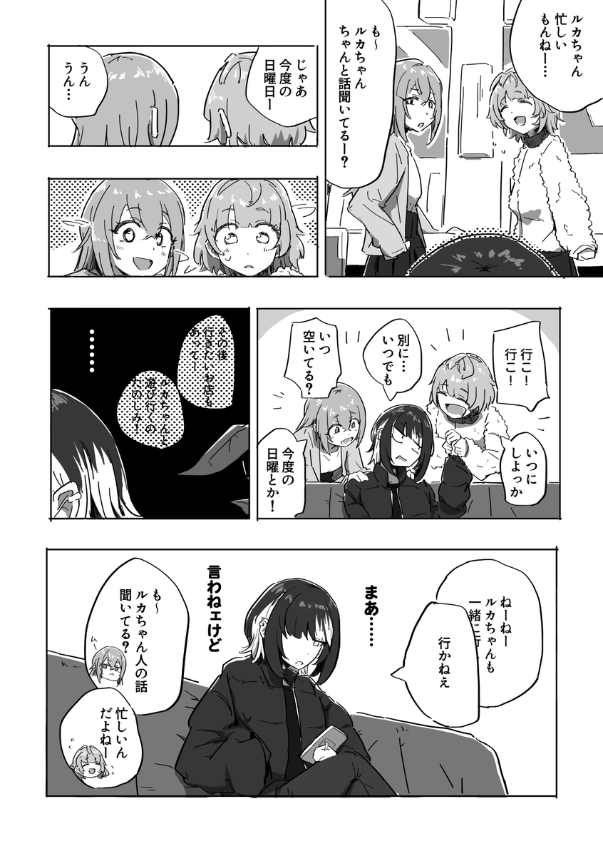 悪魔のささやき : side-A