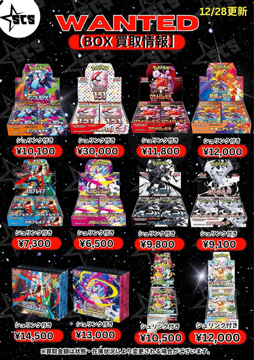 インフェルノX 9,500円になりました。