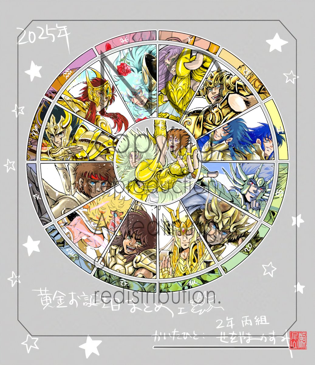 【2025年版】黄金🎂絵をまとめました。
今年はちゃんとム様が居ます…笑（ｷｷﾀｿもいるよ！）