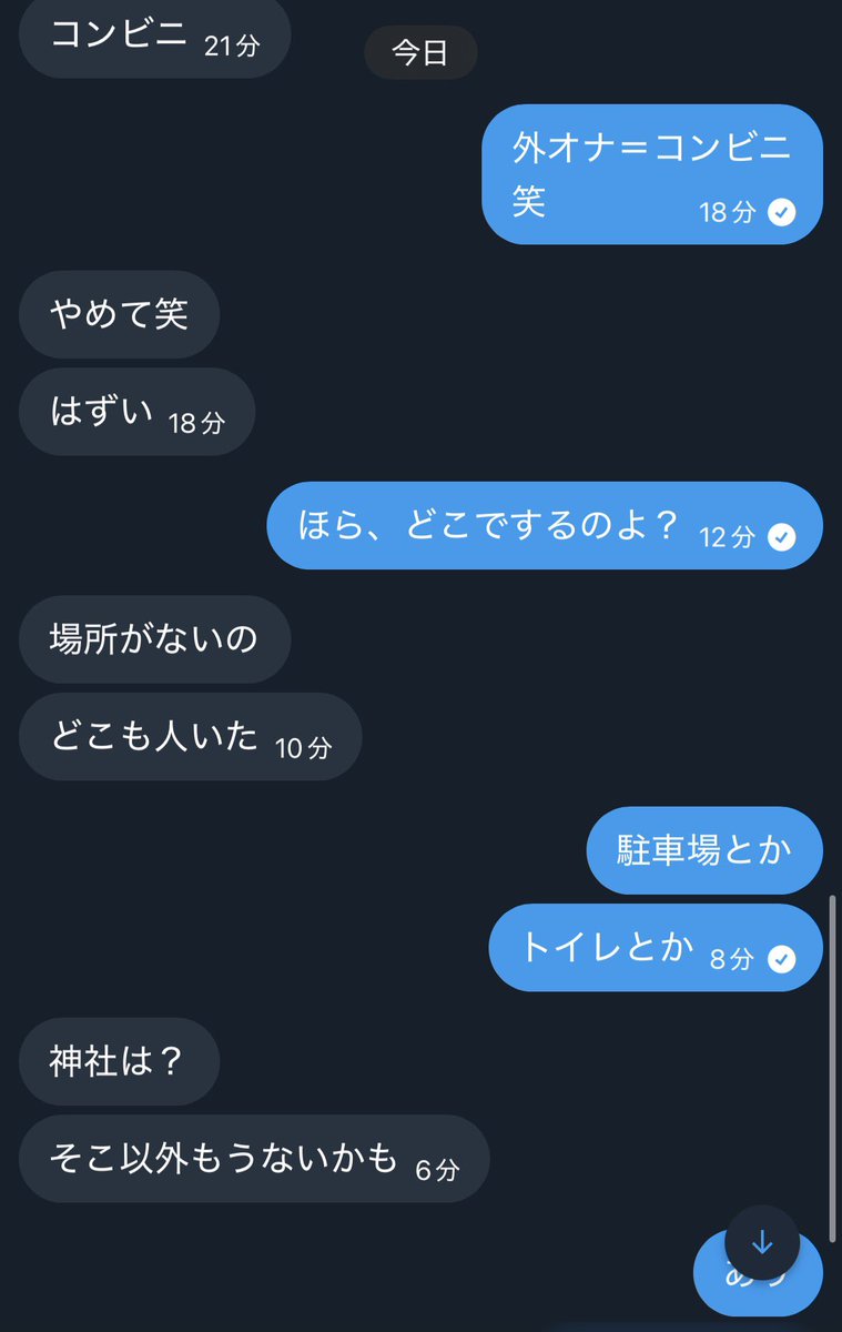 めっちゃ楽しエロいんだけどぉおお

母にコンビニ行ってくると
ノーパンで外
神社でオナする https://t.co/bLyyqedGsP