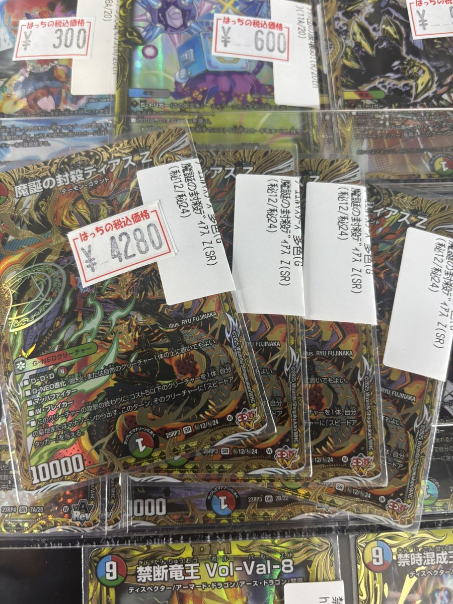 ディアスZシークレット4枚入荷🔥 ご来店お待ちしております✨ #はっち