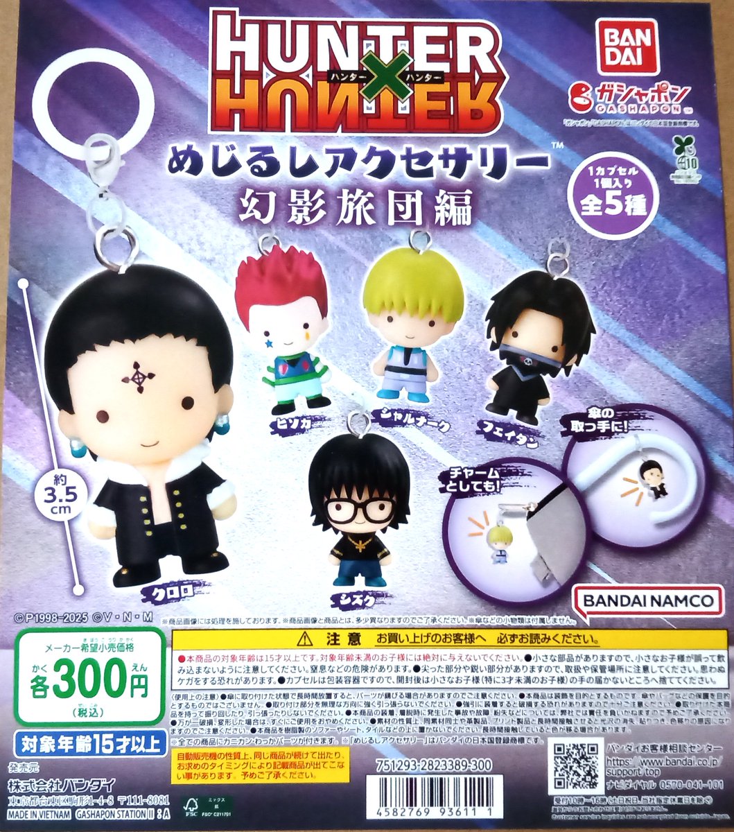 ガシャポンバンダイオフィシャルショップ ＃ガシャポン 新商品多数入荷