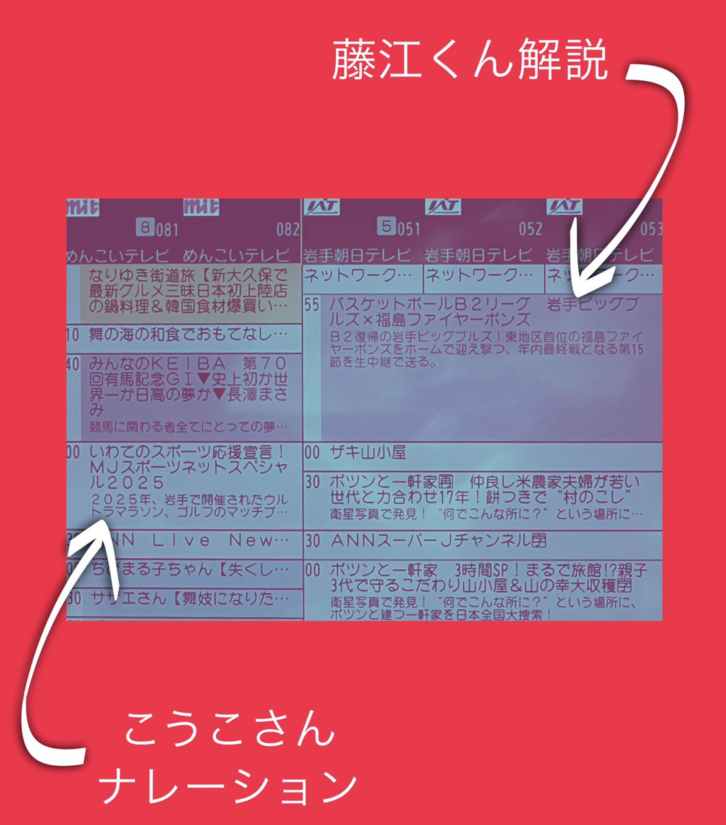 ふじポン (@p0n2525) / Posts / X