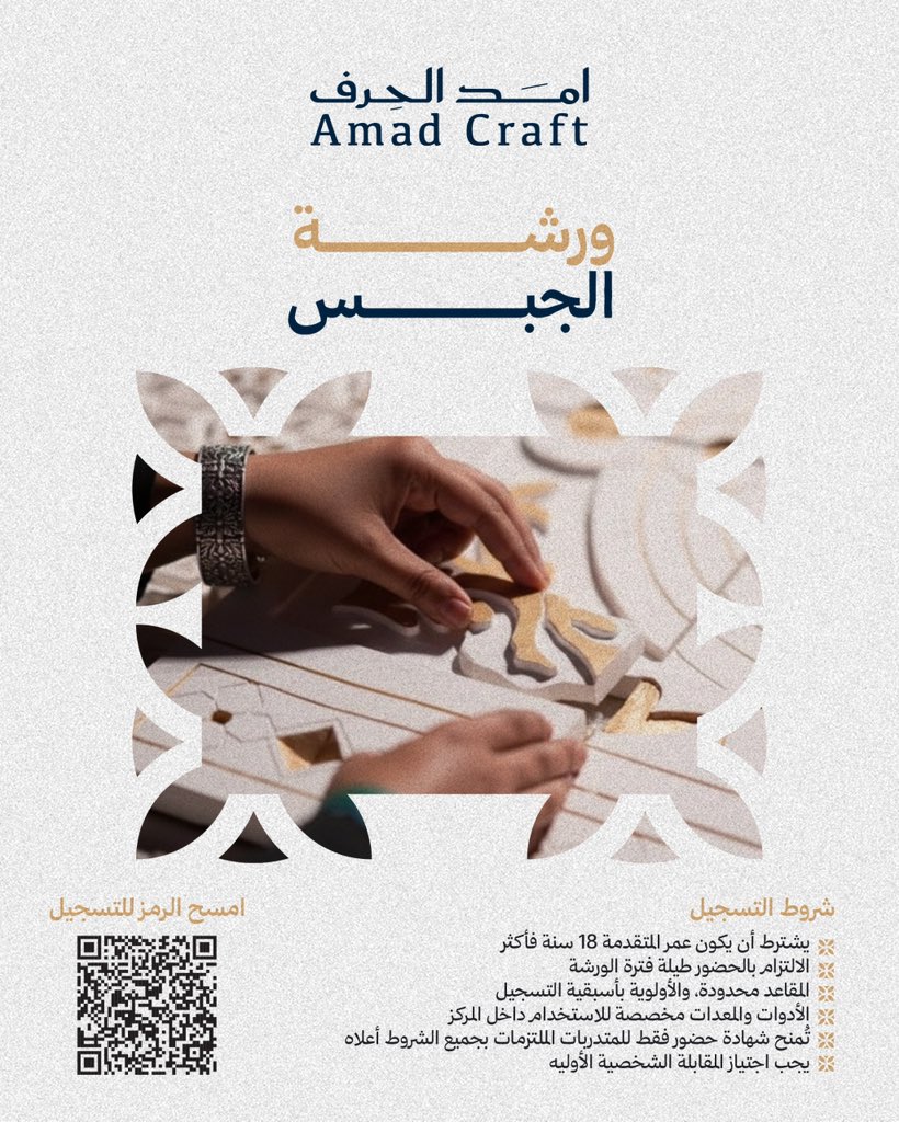 امد الحرف tweet media