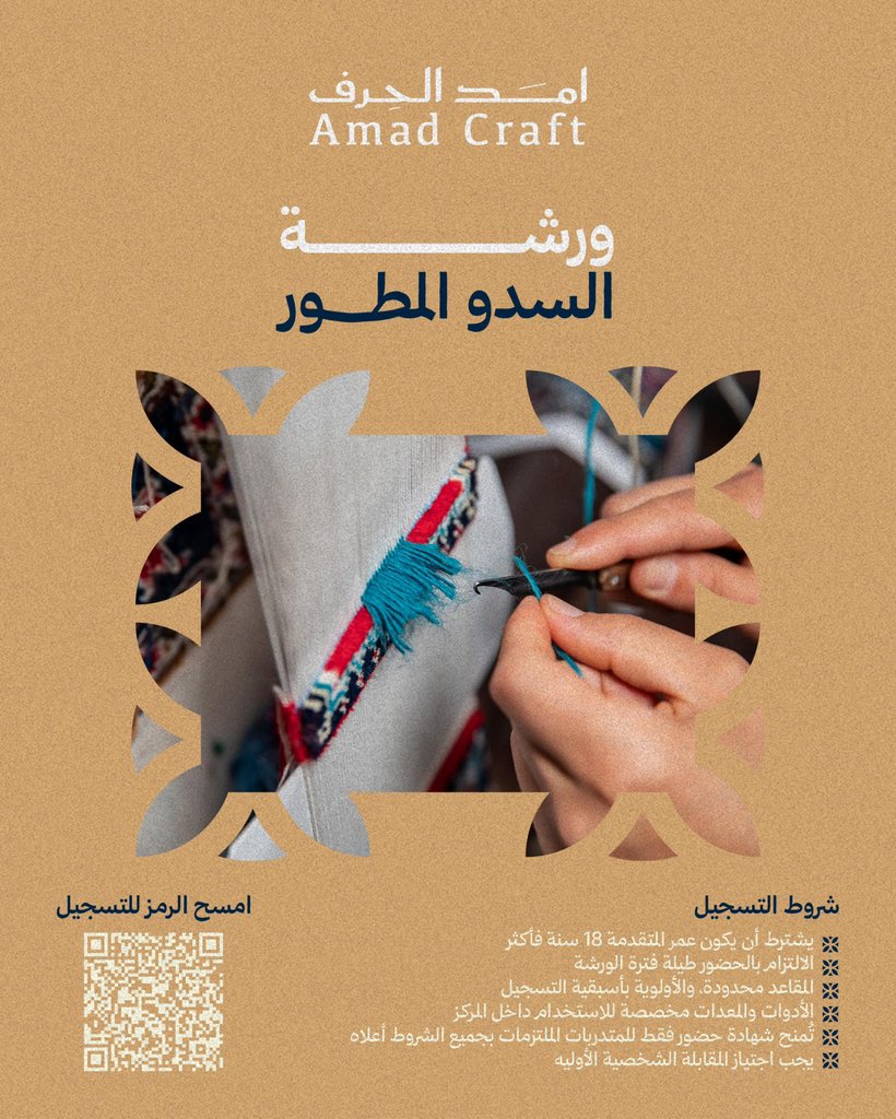 امد الحرف tweet media