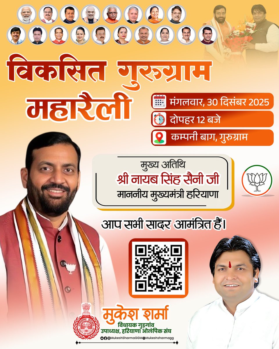 Mukesh Sharma tweet media