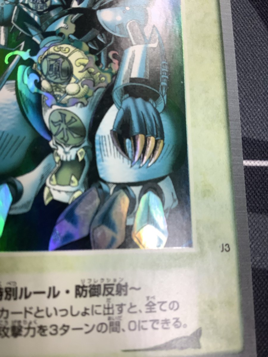 遊戯王 バンダイ版 ゲート・ガーディアン J3 遊戯王カードバンダイ版【ゲートガーディアン】J3