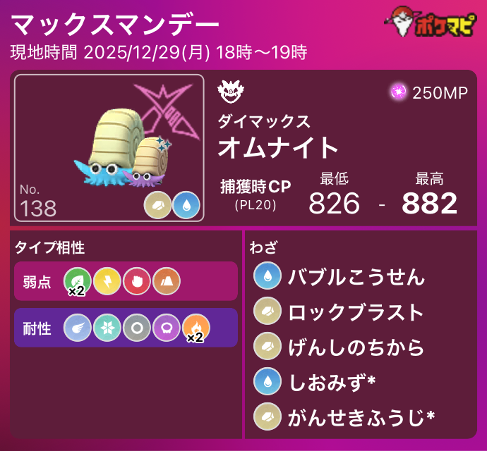 ポケモンgoお値段？交渉ください♡ ポケモンGO攻略情報＠ポケマピ (@pokemapi) / Posts / X