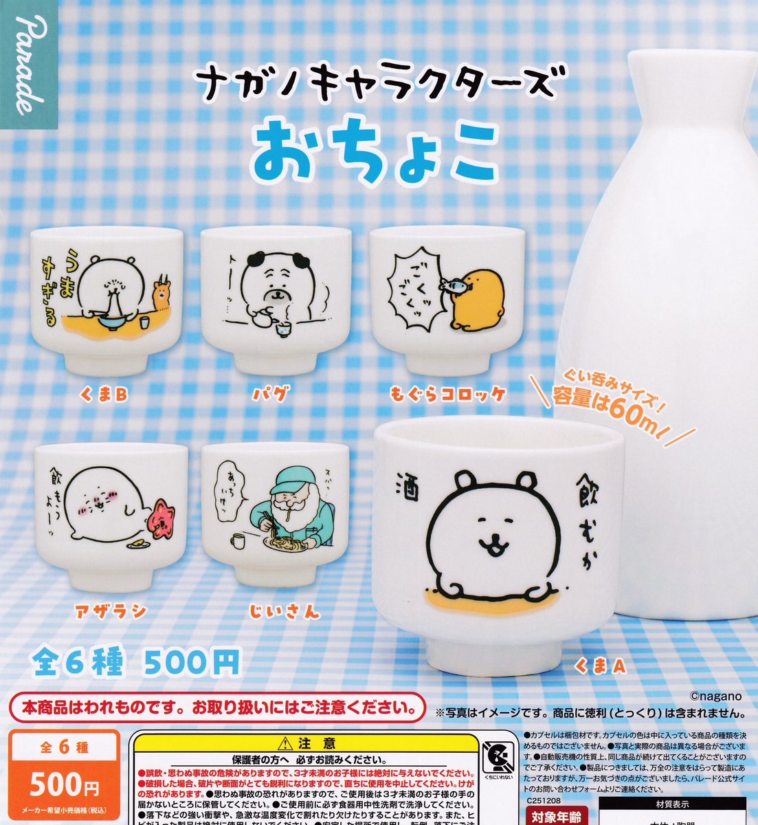 💎新作💎 🕶️HELLO KITTY Summerdays ポーチコレクション 🌰ちいかわ