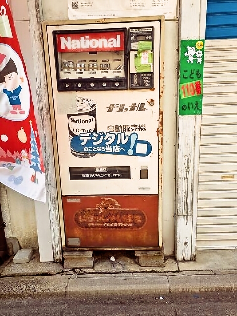 h*_様 補償　ナショナル乾電池　　販売促進　　ブリキ　　看板　広告　非売品　宣 h*_様 補償ナショナル乾電池販売促進ブリキ看板広告非売品宣