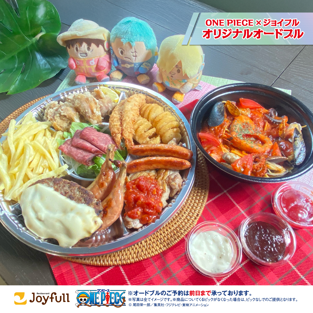 ジョイフル【公式】 (@joyfull_info) / Posts / X