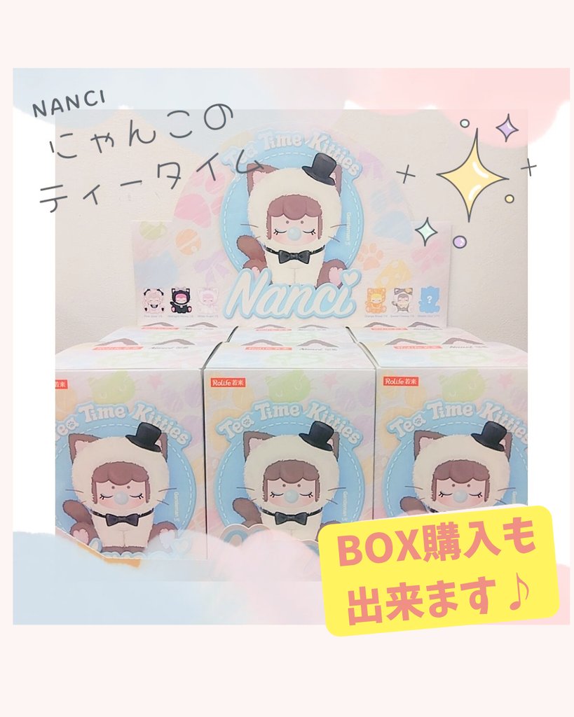☕️🐱オズコレボ紹介🐱☕️ #Rolife ▫️Nanci にゃんこのティー