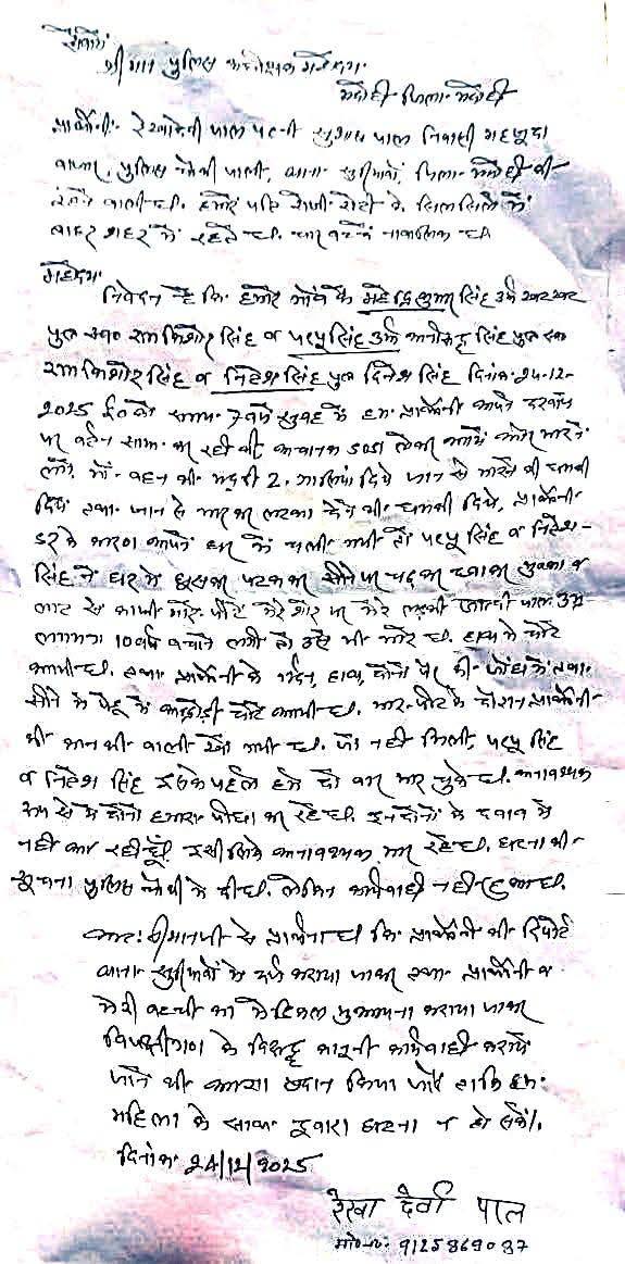 Shepherd Dhamu Pal (Adv) tweet media