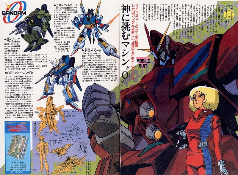 ShiningAcguy's tweet image. 月刊OUTに掲載されたウソ企画
機動戦士Oガンダムを知っている人は幸せである
心豊かであろうから……