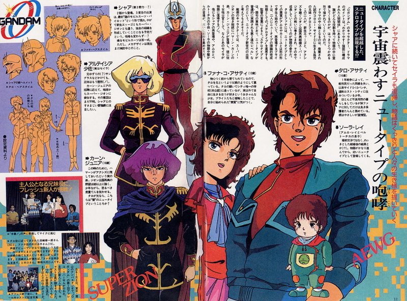 ShiningAcguy's tweet image. 月刊OUTに掲載されたウソ企画
機動戦士Oガンダムを知っている人は幸せである
心豊かであろうから……