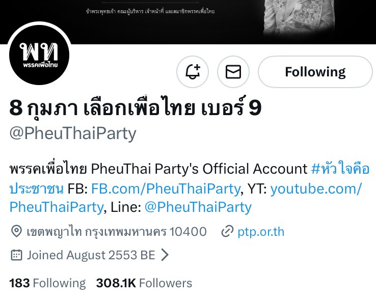 นึกว่าแอคโหวตเตอร์ ทำไรทำเป็นรัฐบาลให้ได้ก็พอ 999999999999999999