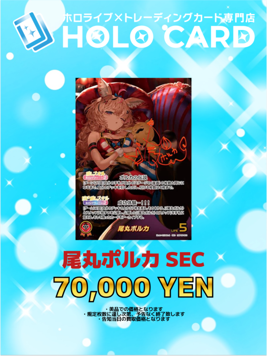 WANTED】 ⚠️⚠️⚠️⚠️⚠️⚠️⚠️⚠️⚠️⚠️⚠️⚠️ 尾丸