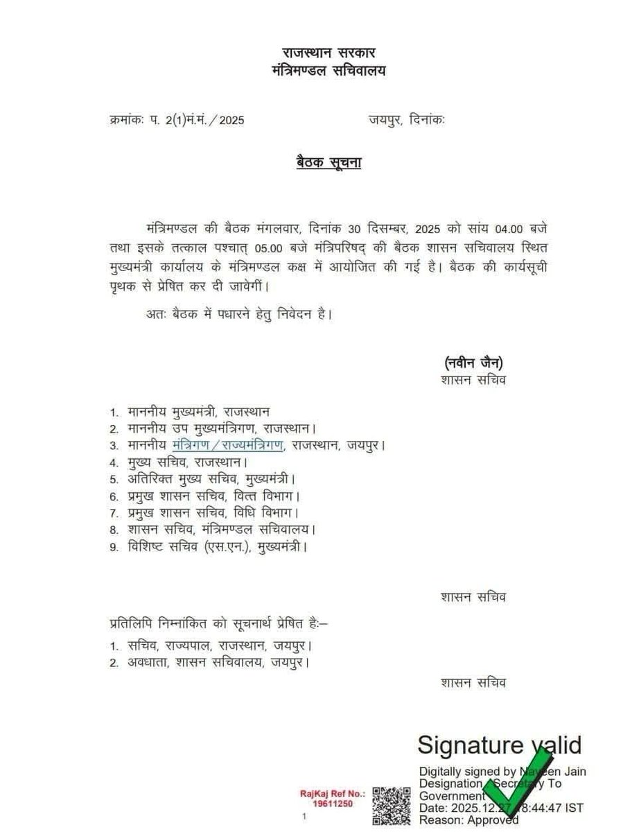 ShikshaNewsRaj1's tweet photo. क्या ये मंत्रिमंडल की बैठक चतुर्थ श्रेणी कर्मचारी के 70;000 पद बढने की सुखद खबर लेकर आयेगी?

माननीय मुख्यमंत्री @BhajanlalBjp कृपया #चतुर्थ_श्रेणी_कर्मचारी_भर्ती मे पद बढाकर 70000 करके युवाओ को नववर्ष का तोहफा दें...

#चतुर्थ_श्रेणी_पद_70000_करो #cmsir_चतुर्थ_श्रेणी_पद_बढ़ाओ https://t.co/5wTZwcTqMn