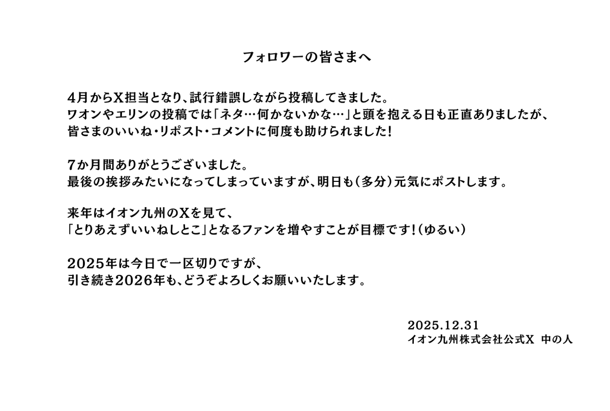 ご報告】 いつも見てくださるフォロワーの皆さまに 中の人からご報告です。