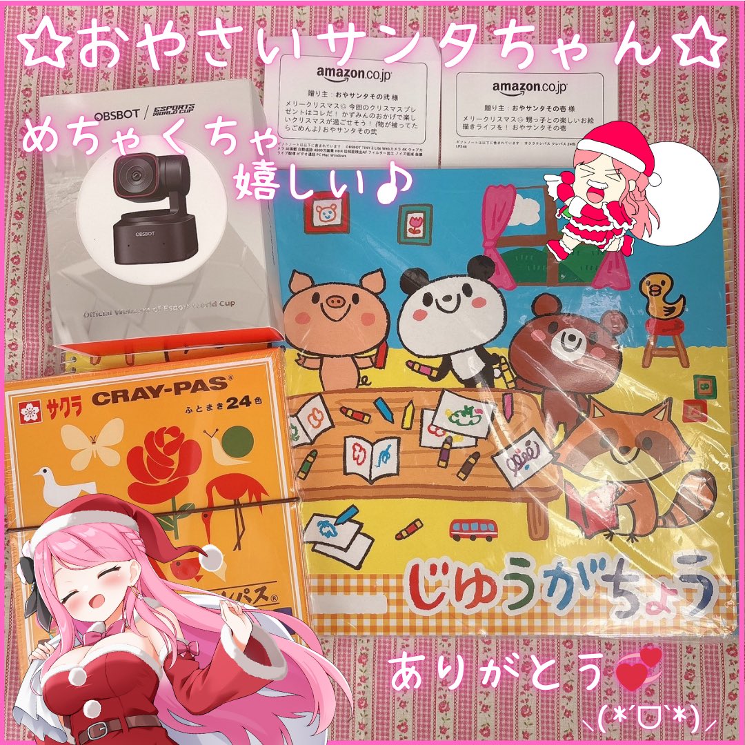 かずみんさん ラジオ冠番組📻 ＃渋谷クロスFM ＃かすみんのサタデーShowTime