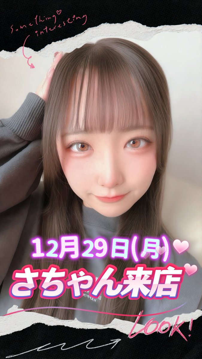 さちゃん🦊でちゃう！ (@sachan_mt5) / Posts / X