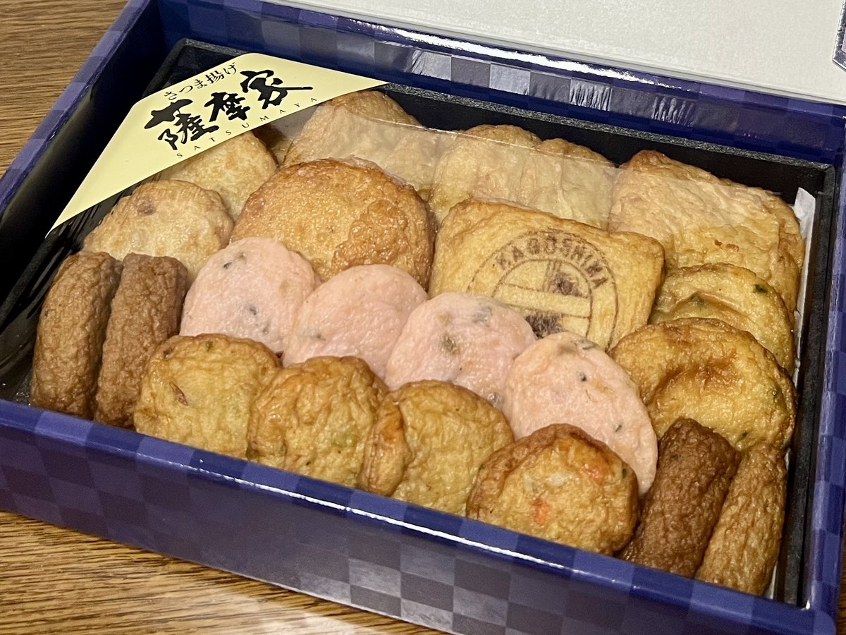 源樹のサポート感謝ということでポチった西原商会さんの鹿児島ユナイテッドさつま揚げが着弾。うまそー。お正月にちまちま食べることにします。