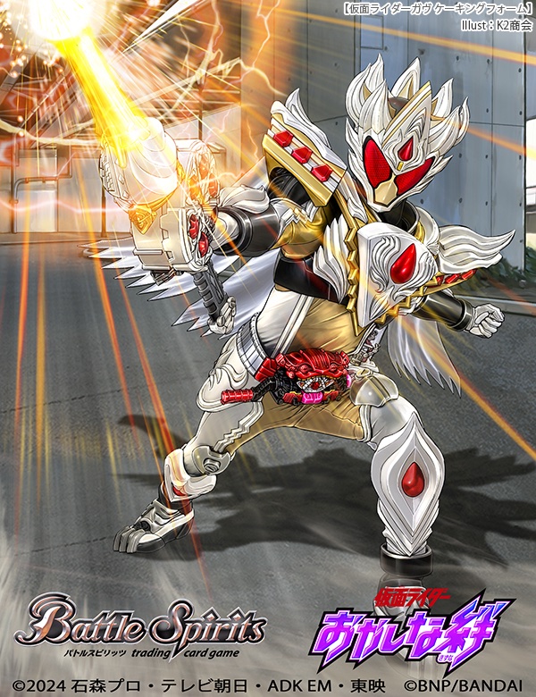 バトスピ おかしな絆 仮面ライダーガウ 8/29締切】仮面ライダーガヴ