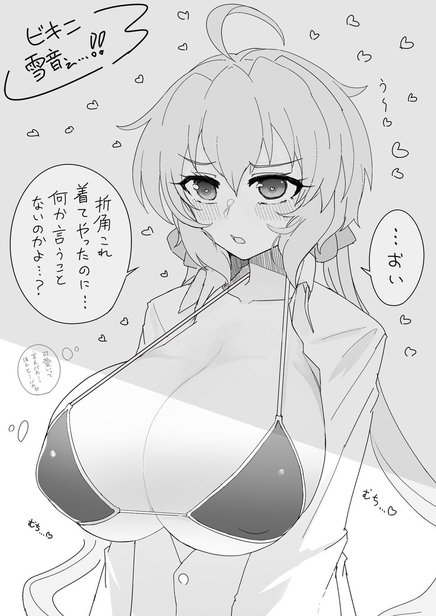 雪音ぇ!!誕生日おめでとう💕 