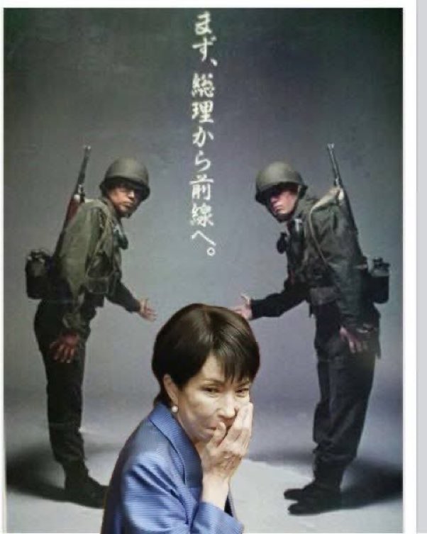 akasakaroman's tweet photo. #日本を戦前にしてはいけない

自衛隊員や国民はあなたの言う「戦闘員」じゃありません。そんなに戦争したいなら、まずはあなたが前線に行ってください https://t.co/ubshNEZKpB