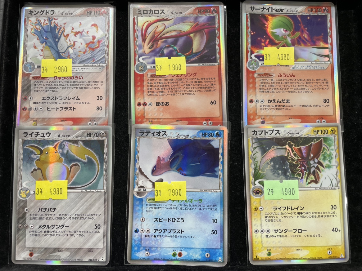 ポケモンカード　ミロカロス・キングドラex デルタ種　4枚セット 🧬**デルタ種ポケモン入荷しました！**🧬 ⚡️今見てもカッコいい名