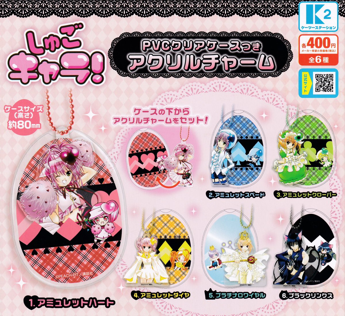 Freeアクリルチャームセット colocolore Spin アクリルチャームセット: キャラグッズ｜ムービック