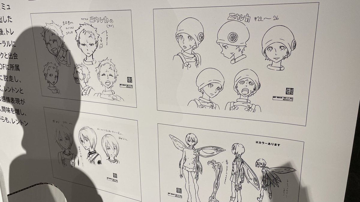 エウレカセブン展も行ってきた!
吉田健一さんほんと最高、、、

#交響詩編エウレカセブン20周年記念展 