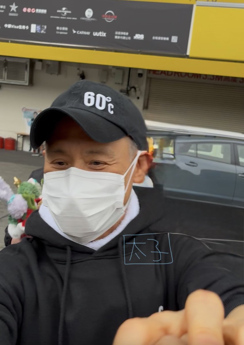 2025太子的香港旅 2023年6月から始まった張學友(ジャッキー・チュン