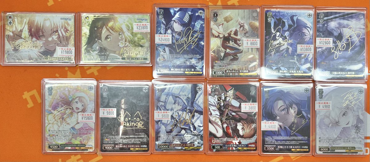 ヴァイス プロセカ 販売情報♪】 まさかのクラスメイト （天馬司）SEC