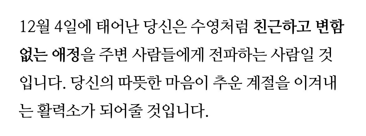 재현 탄생화 진짜 재현같음..