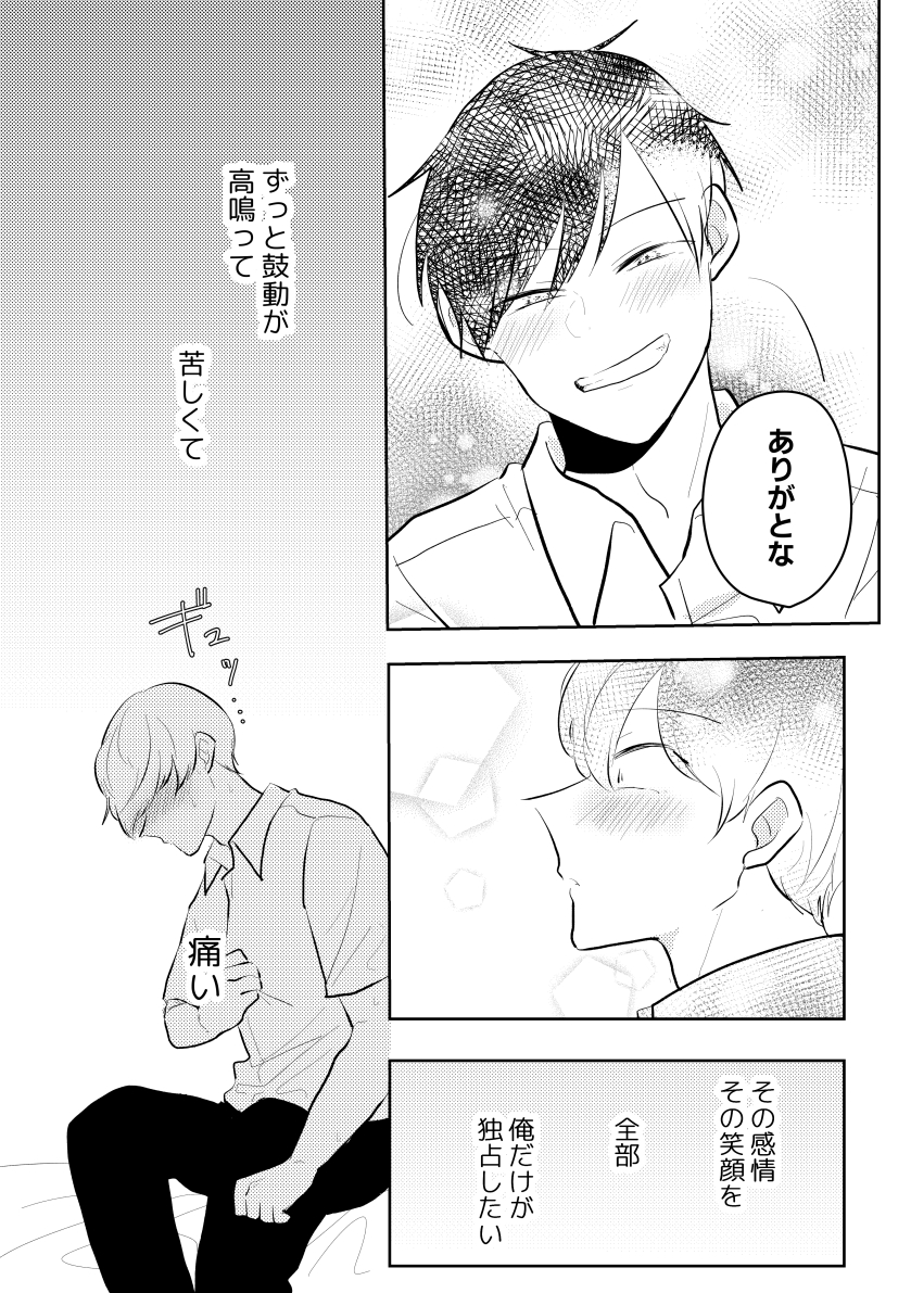 (2/2)3巻10話より一部抜粋です◎

この二人の1-2巻が無料公開中❗️
年末年始のお供にぜひ🎶
Kindle  https://t.co/01q3i35uZs
シーモア  https://t.co/GpiMlIgI8Y
▼待てば無料で読めます▼
ピッコマ  https://t.co/8dSxftKaUq
LINEマンガ  https://t.co/NTu1yv705f 