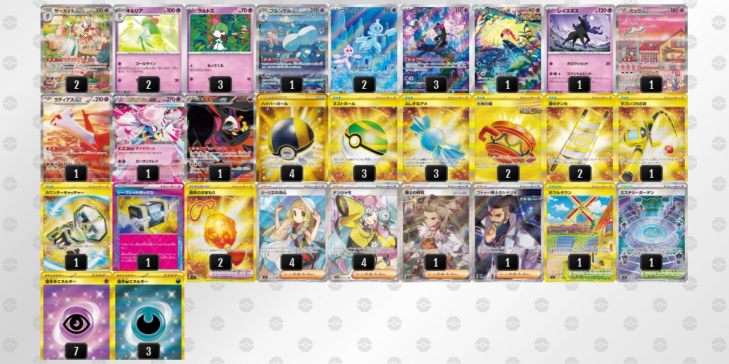 シティリーグ12/28【日】
BOOKOFF　イオン橋本（神奈川）

優勝　ガルーラ
準優勝　オーロンゲ
TOP4　リザードン
TOP4　サーナイト