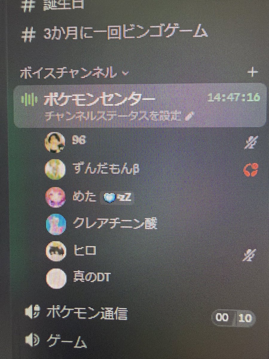 イベント明日からなのに
リスナーと約15時間通話してるの
お互いにやばすぎる