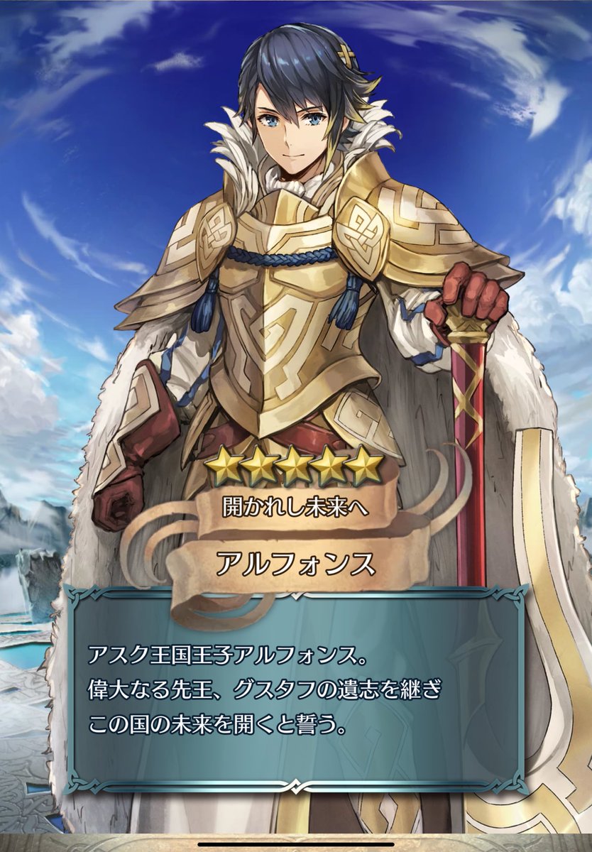 初回無料でシアチ！？ そしてすり抜けで総選挙アルフォンス来てくれ