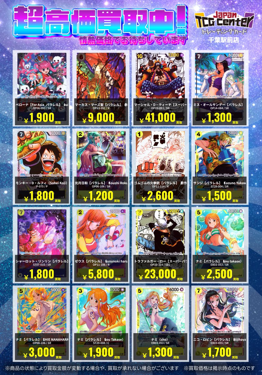 急ぎ売り最終値下
ヤマハ 3kjジョグ 2st 🔥🔥🔥熱血買取🔥🔥🔥 #ワンピースカードゲーム #ワンピース 熱血買取